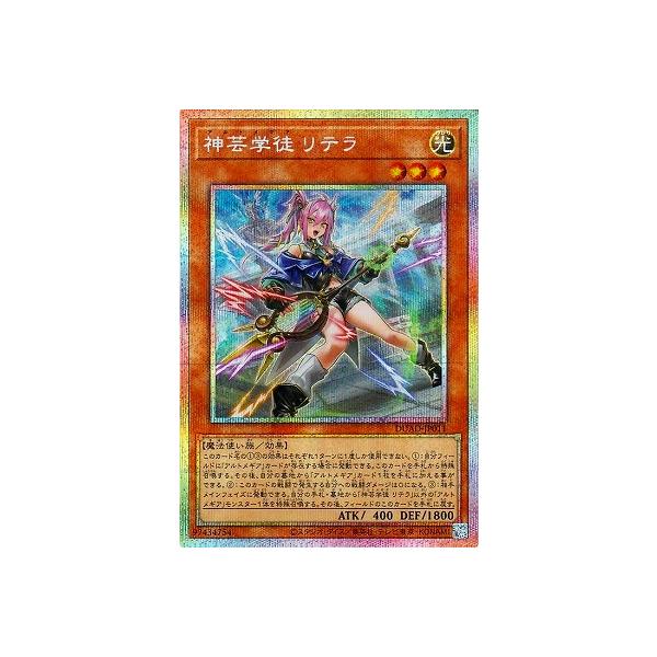 楽天市場】遊戯王 DUAD-JP011 神芸学徒 リテラ (日本語版