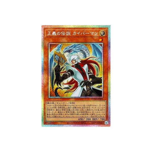 遊戯王　正義の伝説カイバーマン　プリシク　PSA10 プリズマ 遊戯王 正義の伝説 カイバーマン プリシク - メルカリ