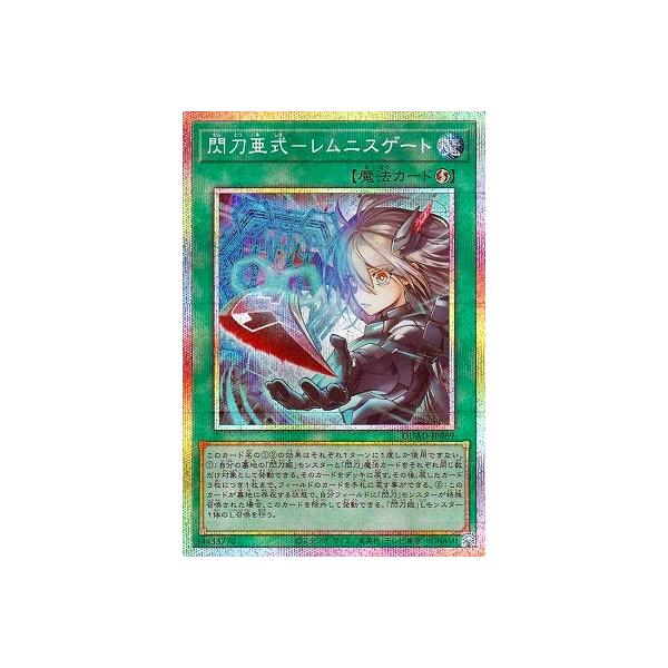 コナミデジタルエンタテインメント 遊戯王 第13期/01弾/DUAD