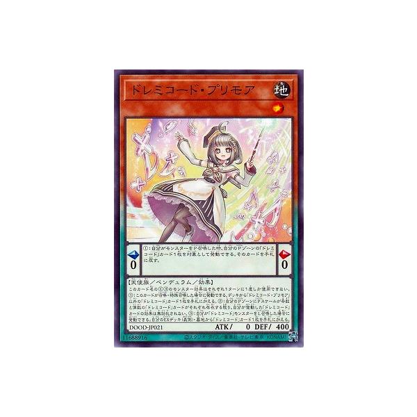 コナミデジタルエンタテインメント 遊戯王 第13期/02弾/DOOD-JP021