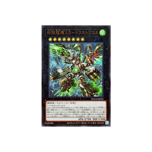 コナミデジタルエンタテインメント 遊戯王 第13期/02弾/DOOD-JP045 終