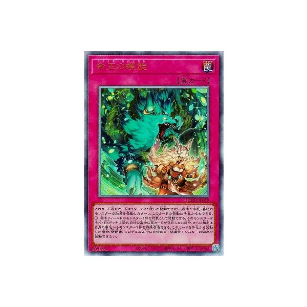 【遊戯】命王の螺旋【アルティメット/罠】DOOD-JP079 3枚 遊戯】命王の螺旋【アルティメット/罠】DOOD-JP079 - C-labo