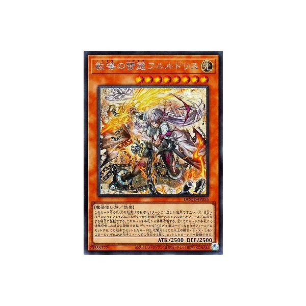 遊戯王 教導の雷霆フルルドリス プリズマティックシークレットレア コナミデジタルエンタテインメント 遊戯王 第13期/02弾/DOOD-JP026