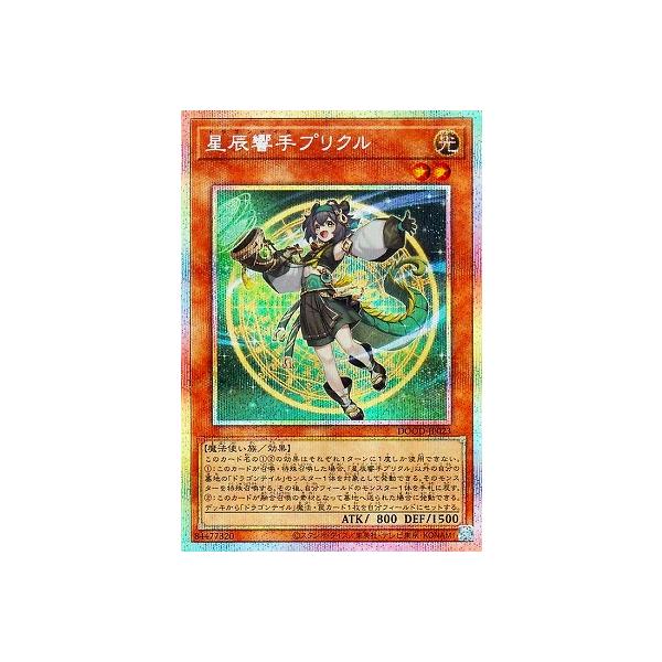 コナミデジタルエンタテインメント 遊戯王 第13期/02弾/DOOD