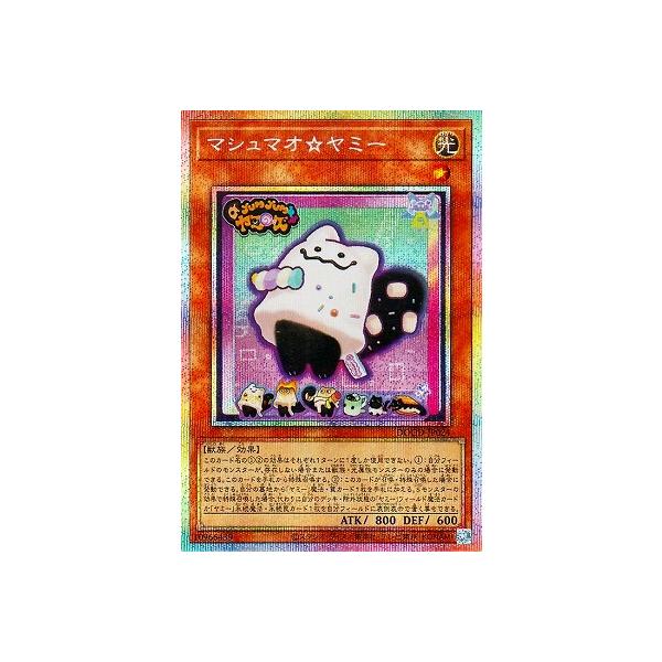 コナミデジタルエンタテインメント 遊戯王 第13期/02弾/DOOD