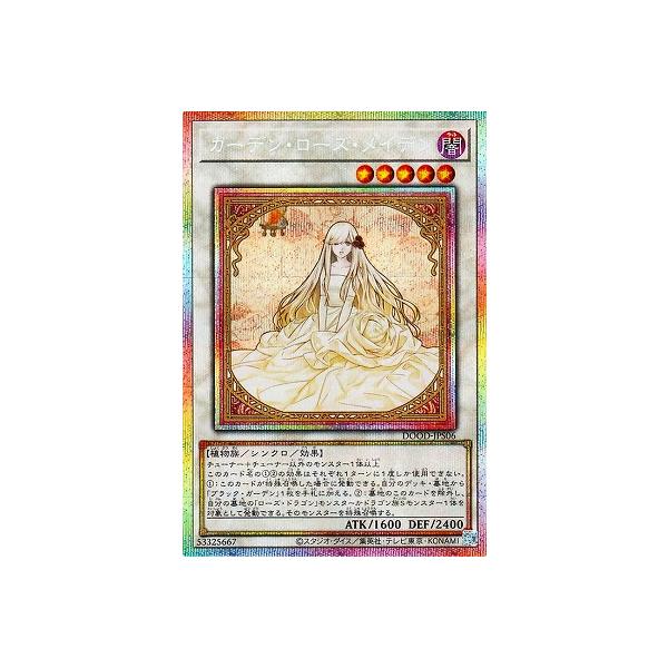 コナミデジタルエンタテインメント 遊戯王 第13期/02弾/DOOD