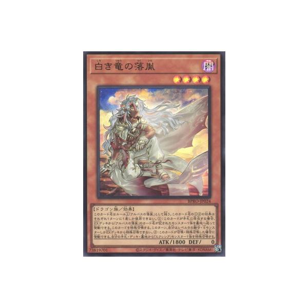 コナミデジタルエンタテインメント 遊戯王 第13期/03弾/BPRO-JP024