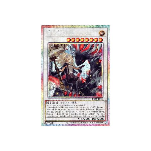 コナミデジタルエンタテインメント 遊戯王 第13期/03弾/BPRO-JP041