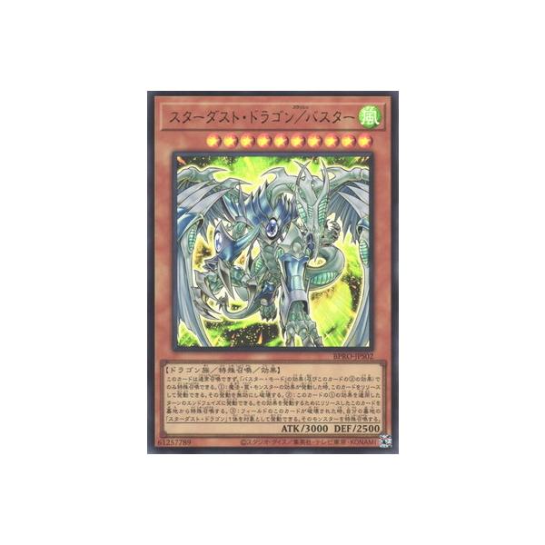 コナミデジタルエンタテインメント 遊戯王 第13期/03弾/BPRO-JPS02