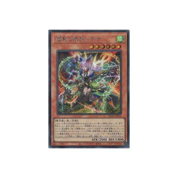 コナミデジタルエンタテインメント 遊戯王 第13期/04弾/BLZD-JP014 耀