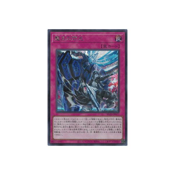 遊戯王　霆王の閃光 コナミデジタルエンタテインメント 遊戯王 第13期/04弾/BLZD-JP077 霆