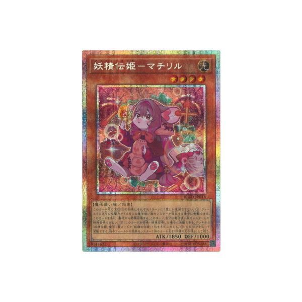 コナミデジタルエンタテインメント 遊戯王 第13期/04弾/BLZD-JP016