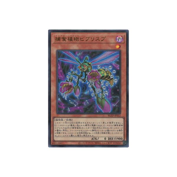 コナミデジタルエンタテインメント 遊戯王 第13期/04弾/BLZD-JPS12