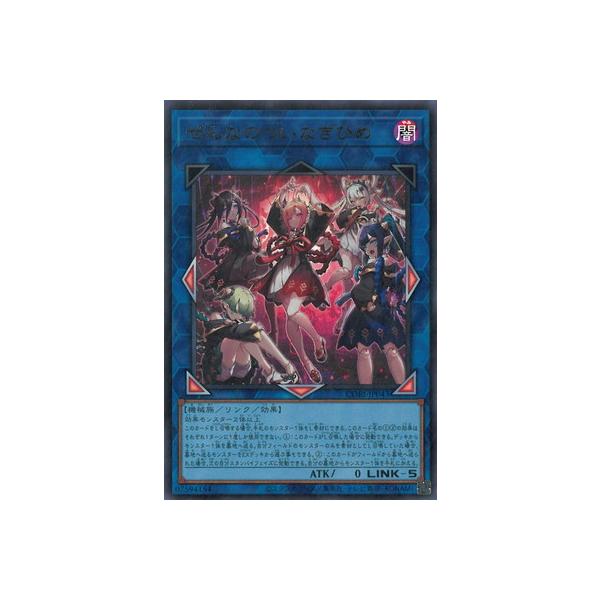 コナミデジタルエンタテインメント 遊戯王 第13期/05弾/CORI-JP043