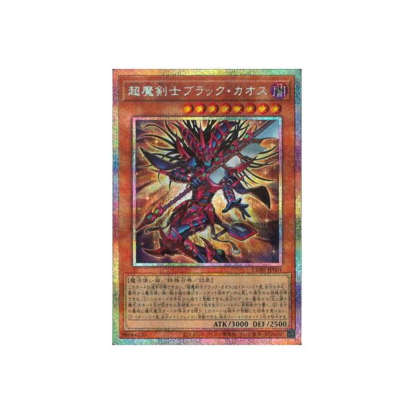 コナミデジタルエンタテインメント 遊戯王 第13期/05弾/CORI-JP001 超