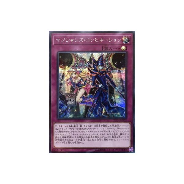 コナミデジタルエンタテインメント 遊戯王 商品同梱カード 20YJ-JPN02