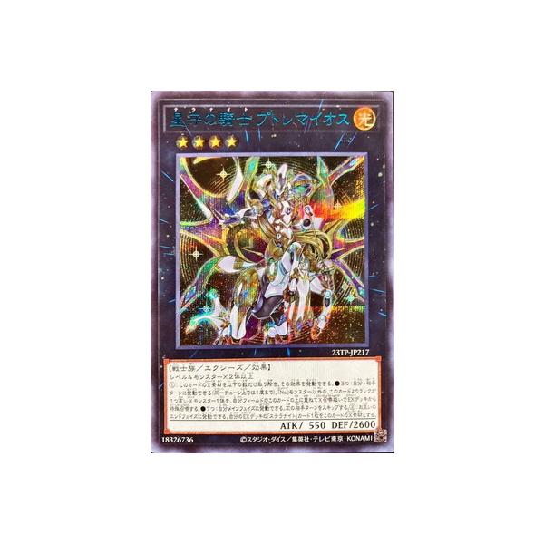 コナミデジタルエンタテインメント 遊戯王 トーナメントパック/23TP