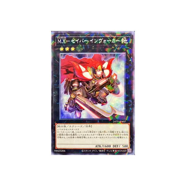 コナミデジタルエンタテインメント 遊戯王 トーナメントパック/24TP