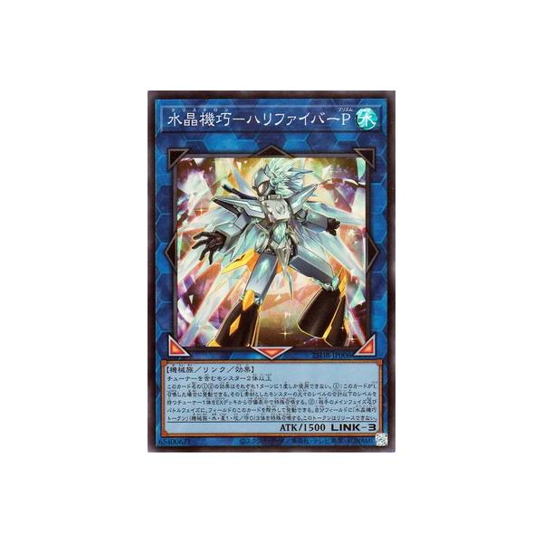 コナミデジタルエンタテインメント 遊戯王 第13期/25DB-JP006 水晶機巧