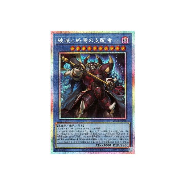 コナミデジタルエンタテインメント 遊戯王 第13期/25DB-JP001 破滅と