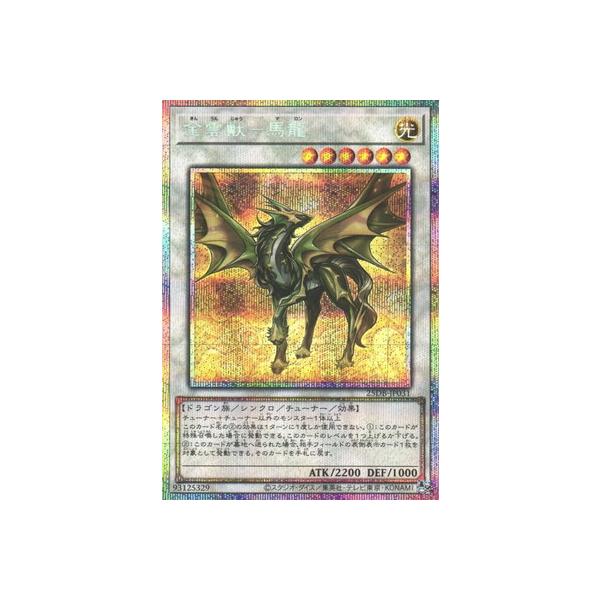 コナミデジタルエンタテインメント 遊戯王 第13期/25DB-JP031 金雲獣