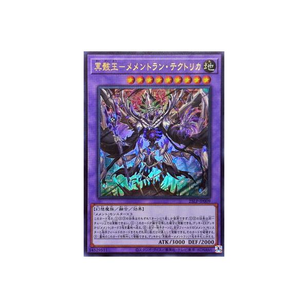 コナミデジタルエンタテインメント 遊戯王 第13期/25LP-JP009 冥骸王