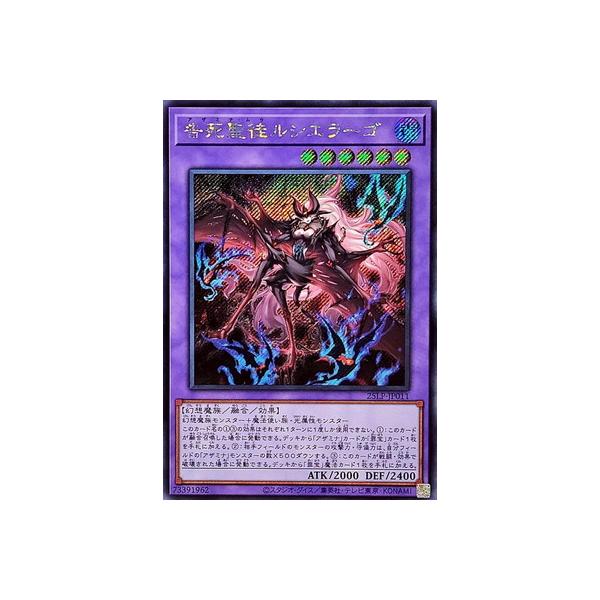 コナミデジタルエンタテインメント 遊戯王 第13期/25LP-JP011 告死聖徒