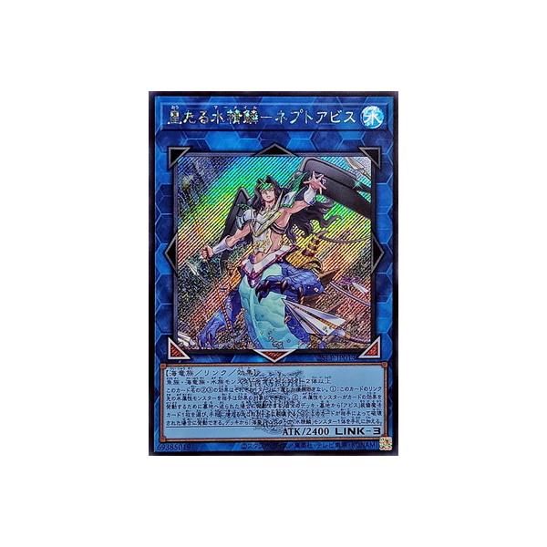 コナミデジタルエンタテインメント 遊戯王 第13期/25LP-JP013 皇たる水