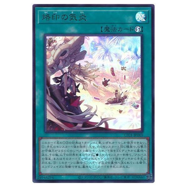 fullahead_yugi-cf01-jp069