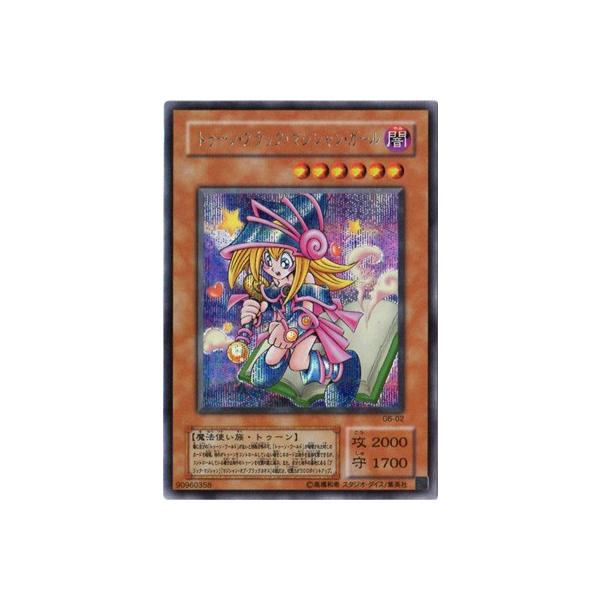 コナミデジタルエンタテインメント 遊戯王 ゲーム付属カード G6