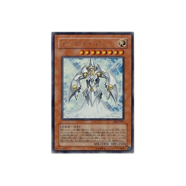 遊戯王 書籍付属カード JHS-JP001 テュアラティン【ウルトラレア 