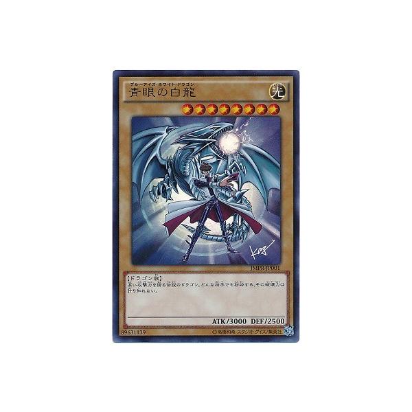 青眼の白龍 トレーディングカード 青眼の白龍 トレーディングカード」の人気商品一覧・価格比較 - 価格.com