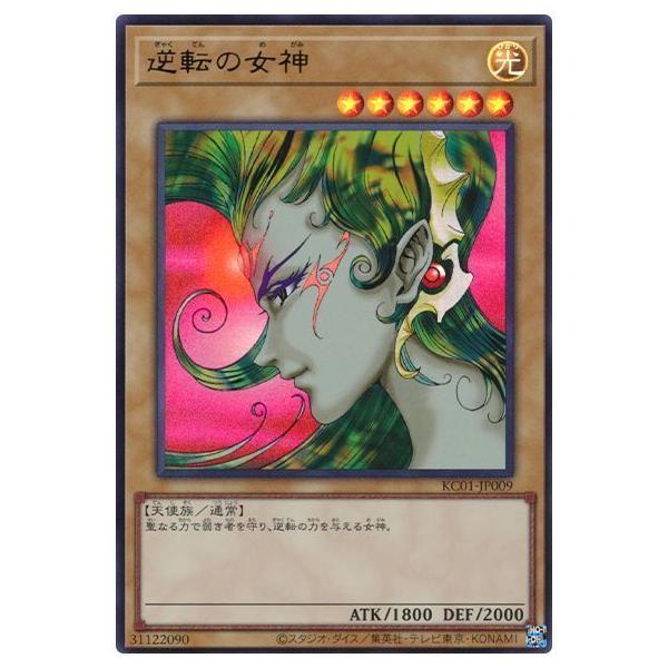 【PSA10】 遊戯王 逆転の女神 fullahead_yugi-kc01-jp009