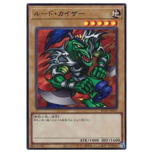 fullahead_yugi-kc01-jp011