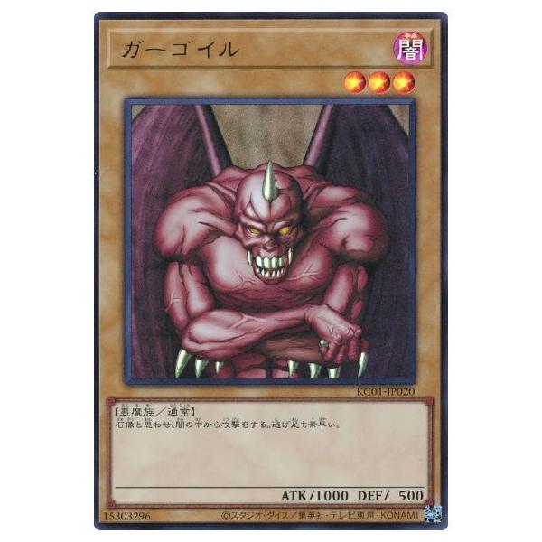 コナミデジタルエンタテインメント 遊戯王 第11期 KC01-JP020