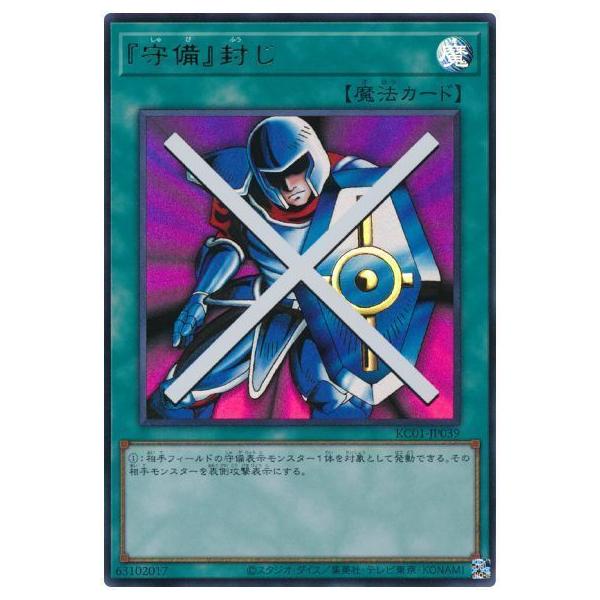 遊戯王 守備封じ a36 遊戯王カード 守備封じ 初期 - メルカリ