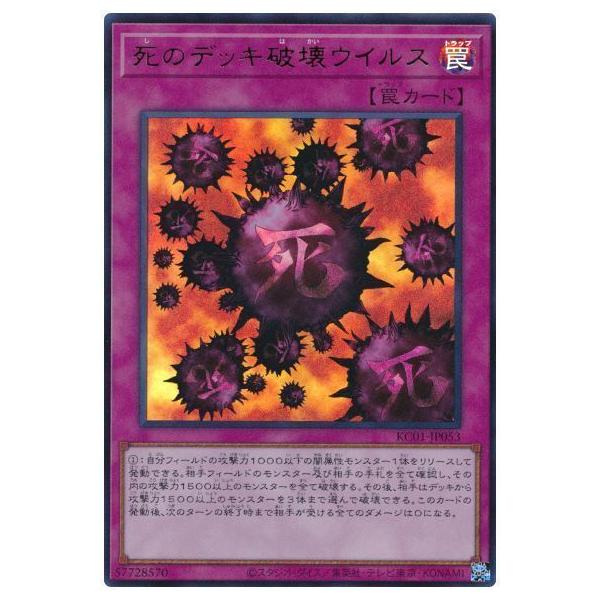 fullahead_yugi-kc01-jp053