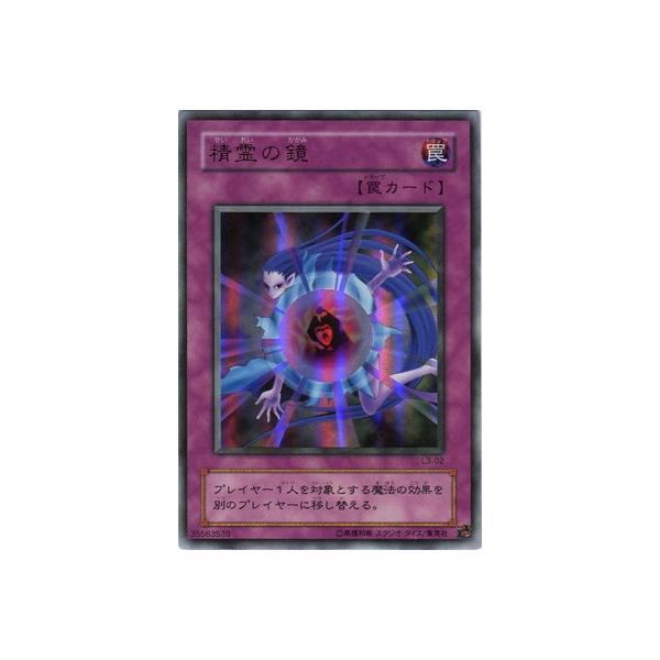コナミデジタルエンタテインメント 遊戯王 LIMITED EDITION L3-02 精霊