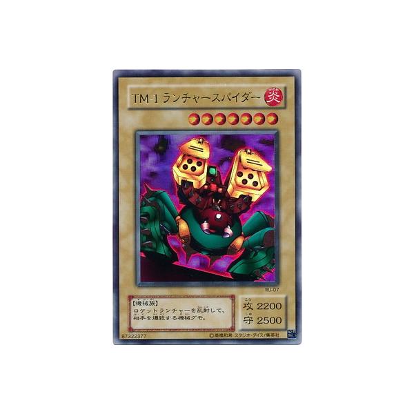 コナミデジタルエンタテインメント 遊戯王 LIMITED EDITION WJ-07 TM