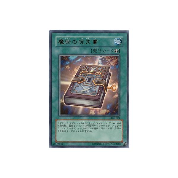 コナミデジタルエンタテインメント 遊戯王 LIMITED EDITION LE5-004