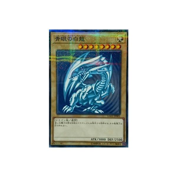 コナミデジタルエンタテインメント 遊戯王 書籍付属カード LG02-JP001