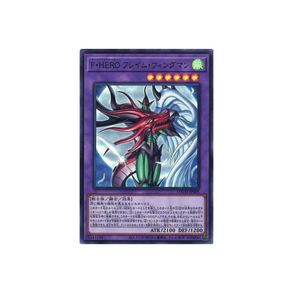 コナミデジタルエンタテインメント 遊戯王 第13期/LOCH-JP005 F