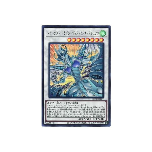 コナミデジタルエンタテインメント 遊戯王 第13期/LOCH-JP007