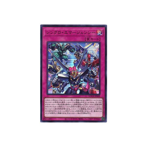 コナミデジタルエンタテインメント 遊戯王 第13期/LOCH-JP009 シンクロ