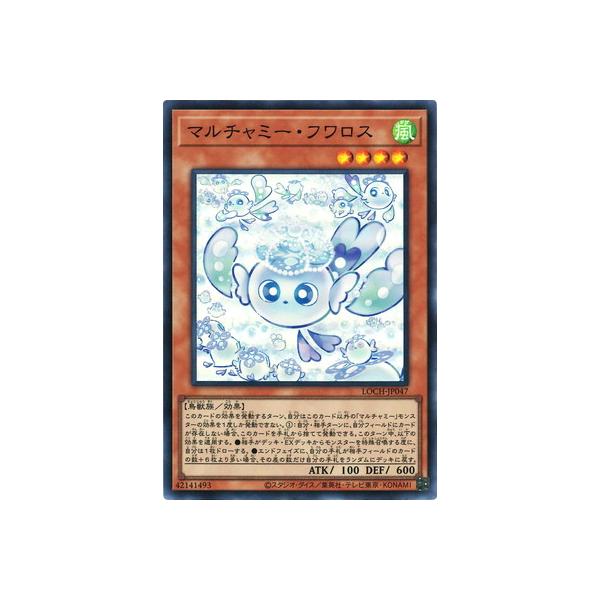 コナミデジタルエンタテインメント 遊戯王 第13期/LOCH-JP047