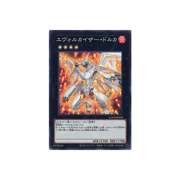 fullahead_yugi-loch-jp058