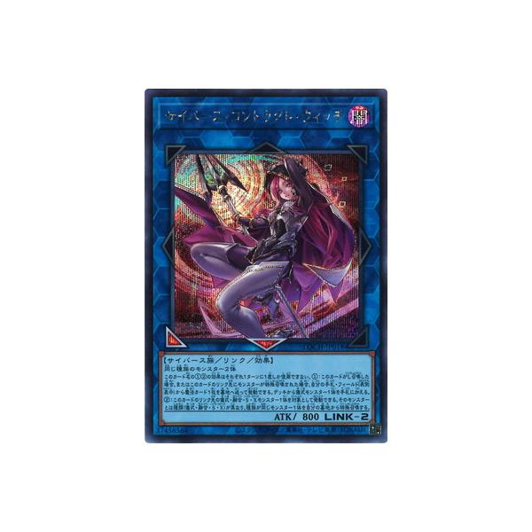 コナミデジタルエンタテインメント 遊戯王 第13期/LOCH-JP018 サイバー