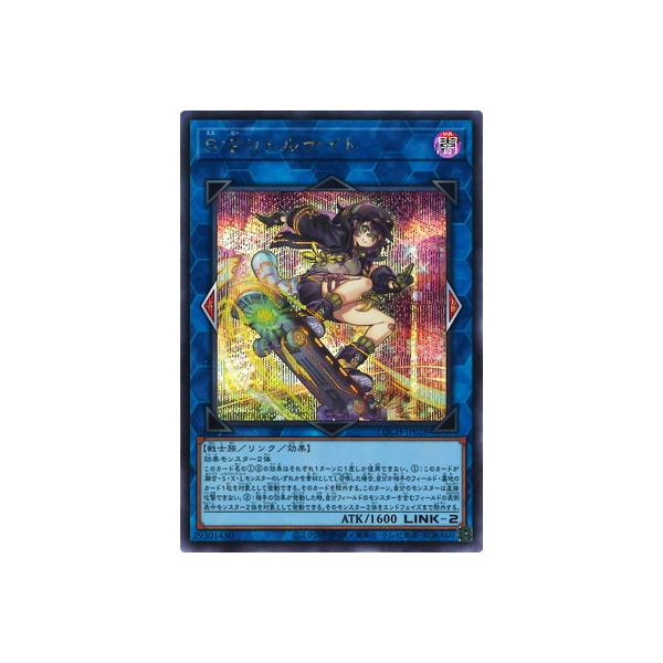 コナミデジタルエンタテインメント 遊戯王 第13期/LOCH-JP028 S：P