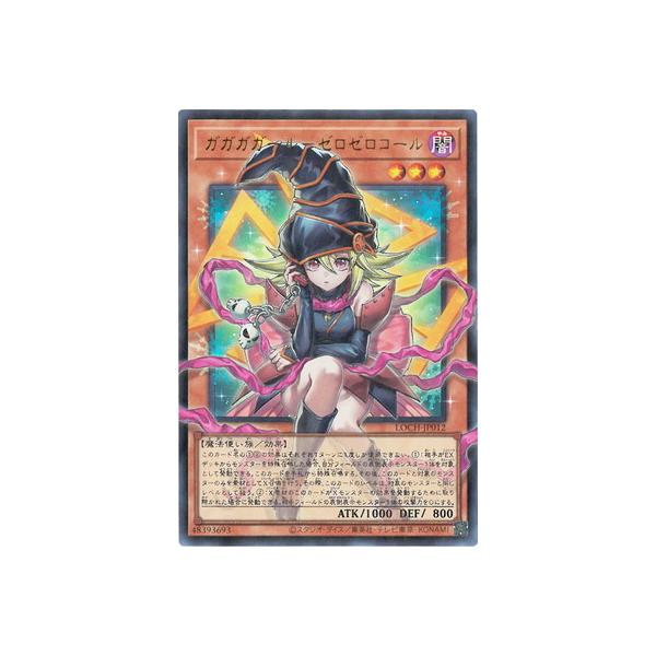 コナミデジタルエンタテインメント 遊戯王 第13期/LOCH-JP012 ガガガ