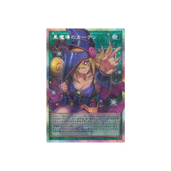 コナミデジタルエンタテインメント 遊戯王 第13期/LOCH-JP003 黒魔導の